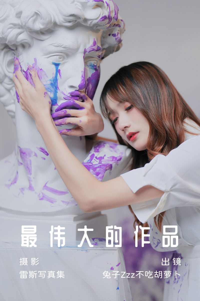 YITUYU艺图语专辑写真