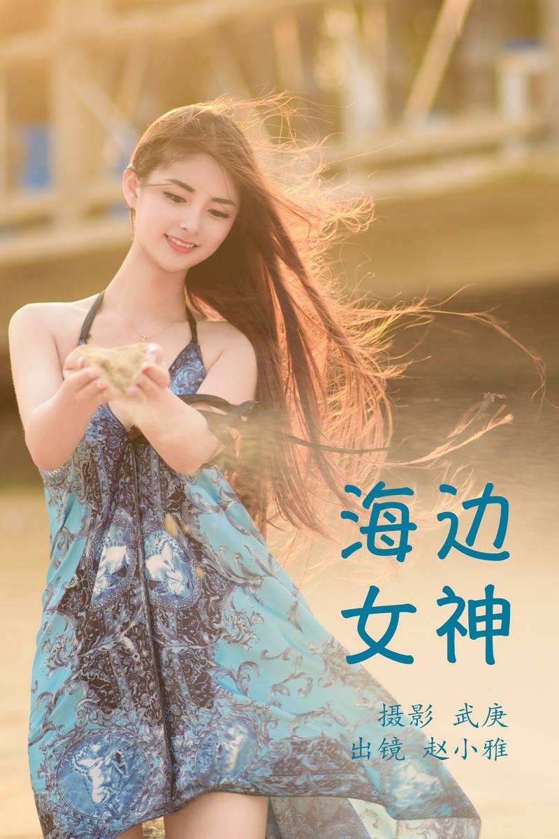 YITUYU艺图语专辑写真