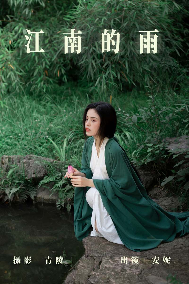 YITUYU艺图语专辑写真