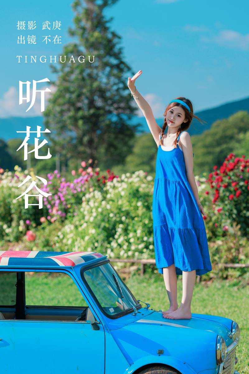 YITUYU艺图语专辑写真