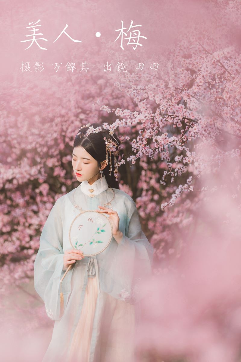 YITUYU艺图语专辑写真