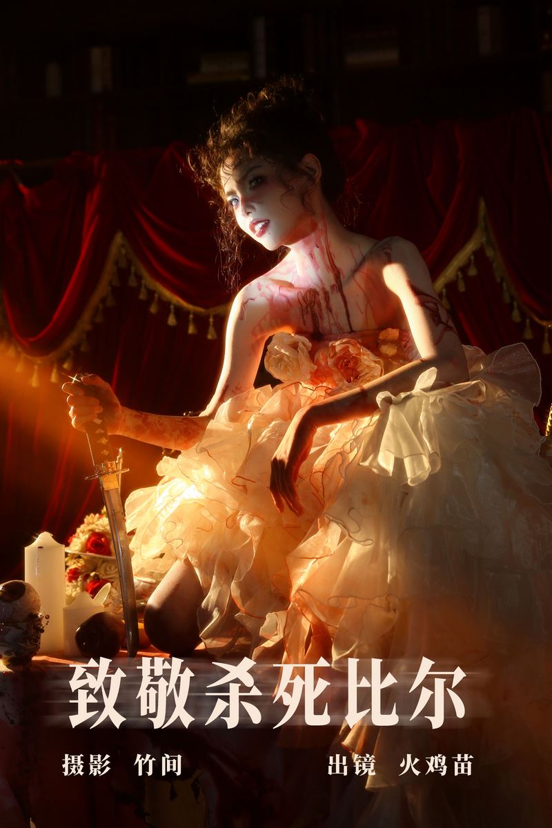 YITUYU艺图语专辑写真