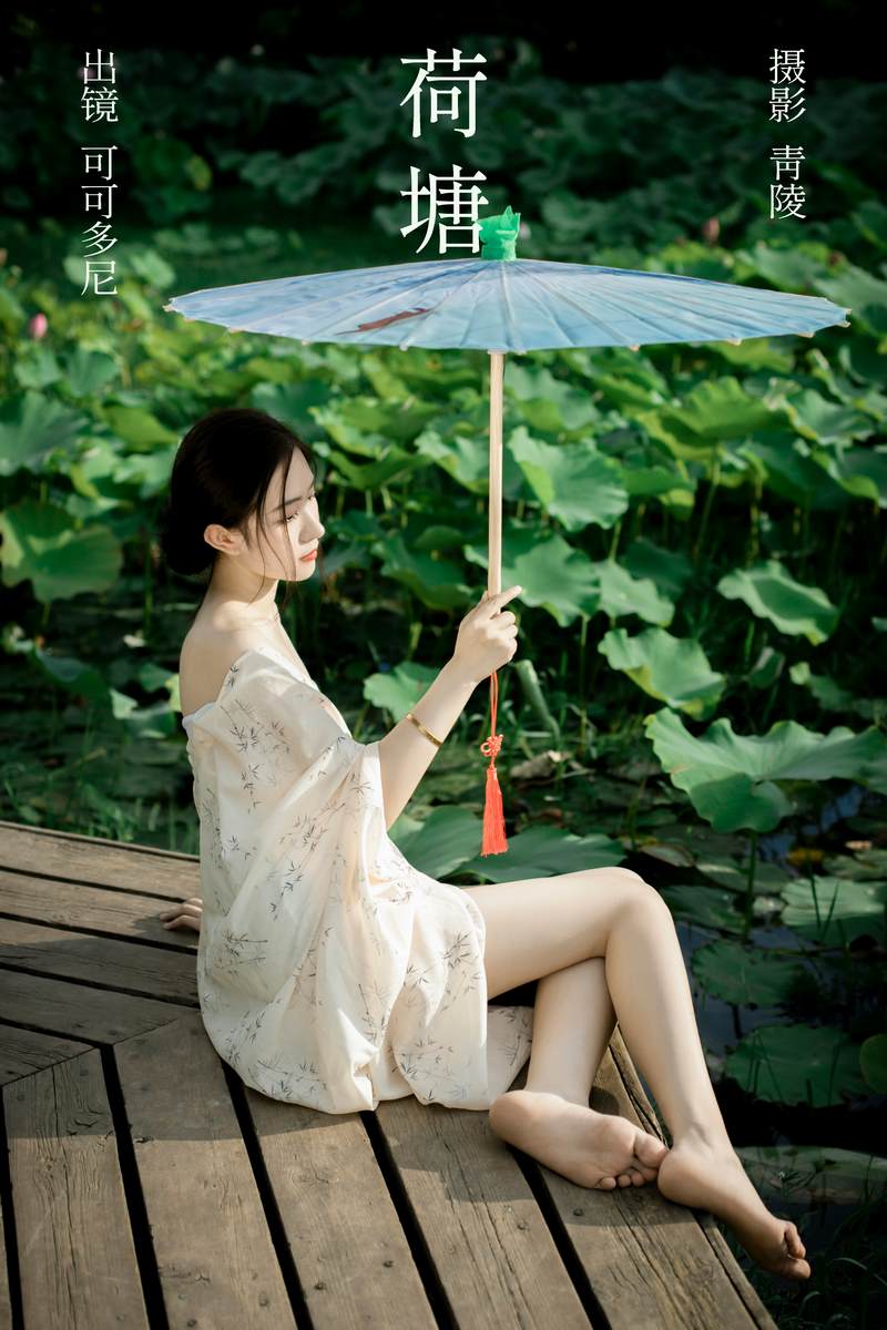 YITUYU艺图语专辑写真