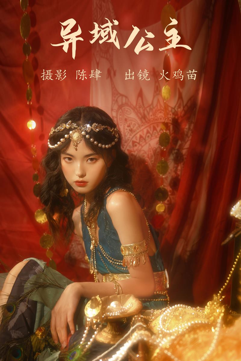 YITUYU艺图语专辑写真