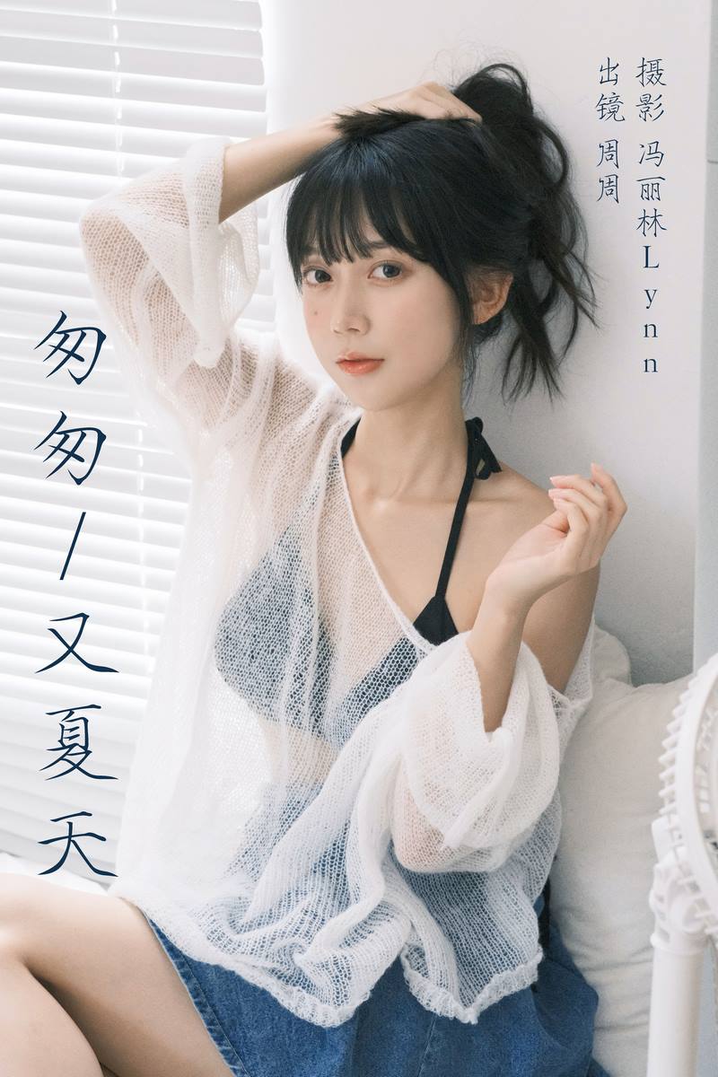YITUYU艺图语专辑写真