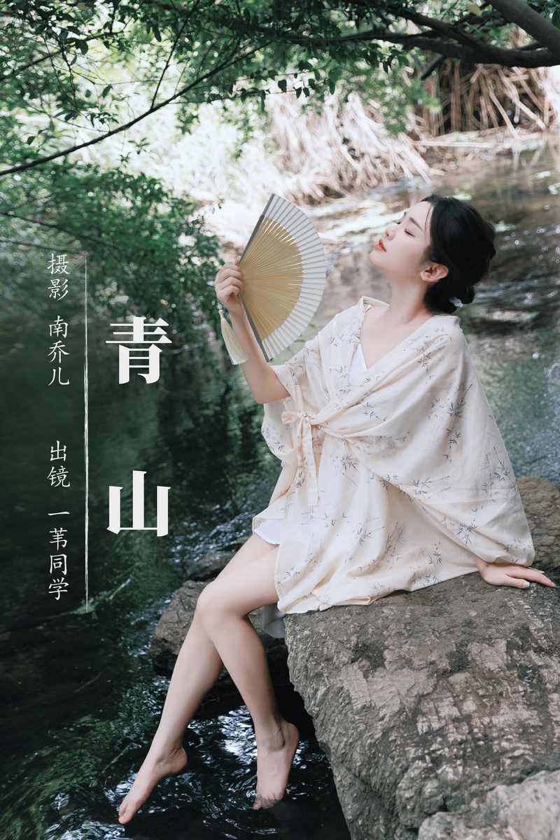 YITUYU艺图语专辑写真