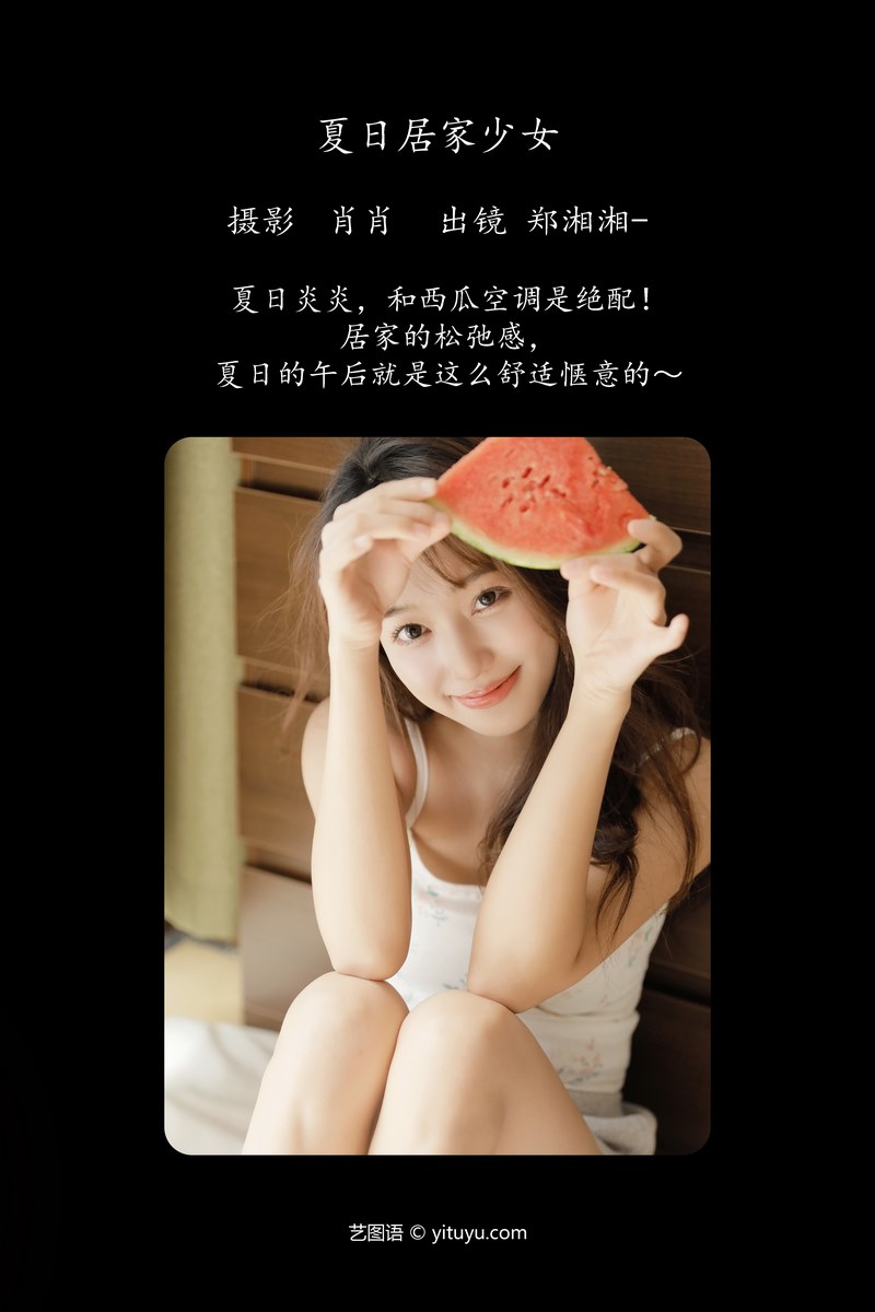 YITUYU艺图语专辑写真