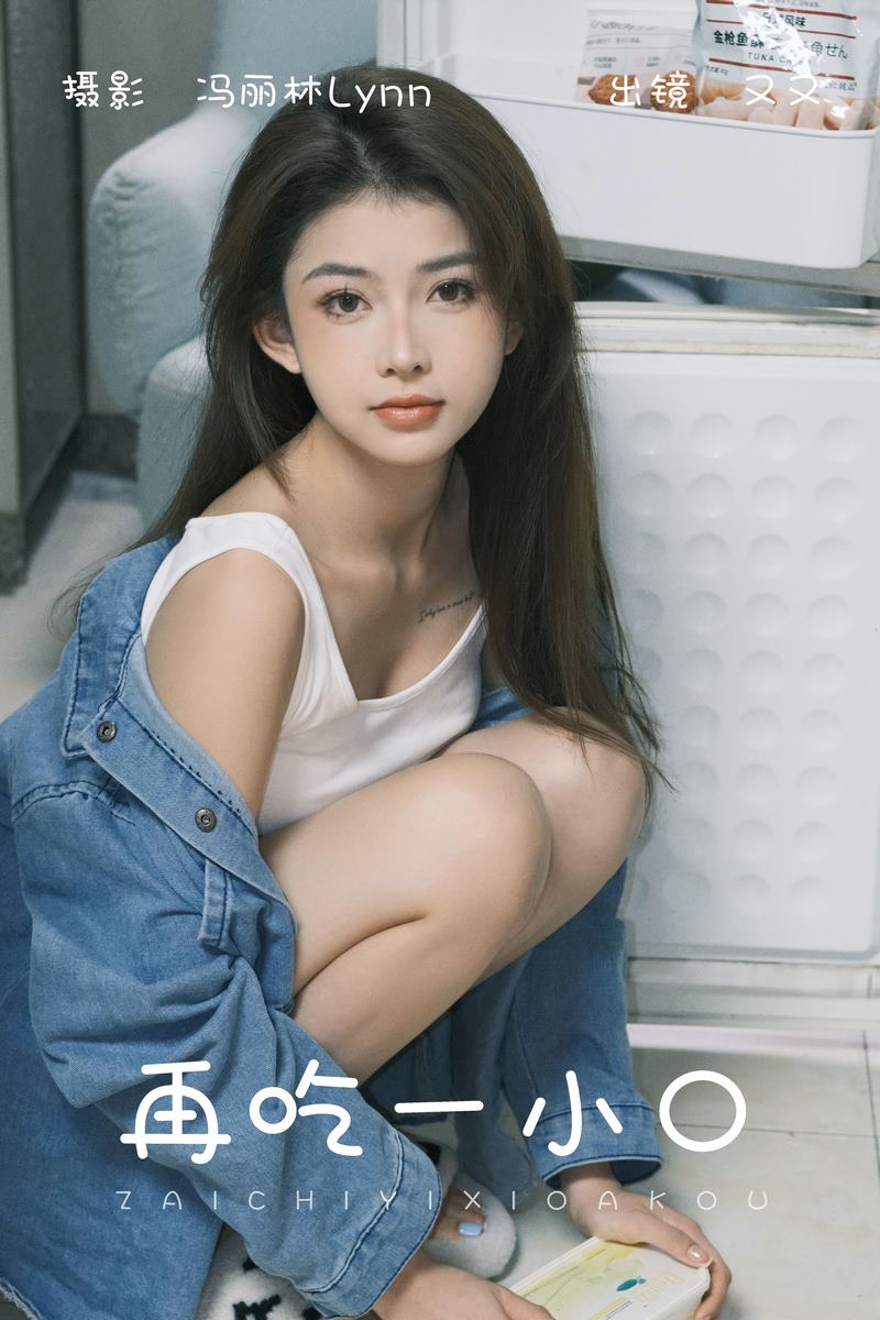 YITUYU艺图语专辑写真
