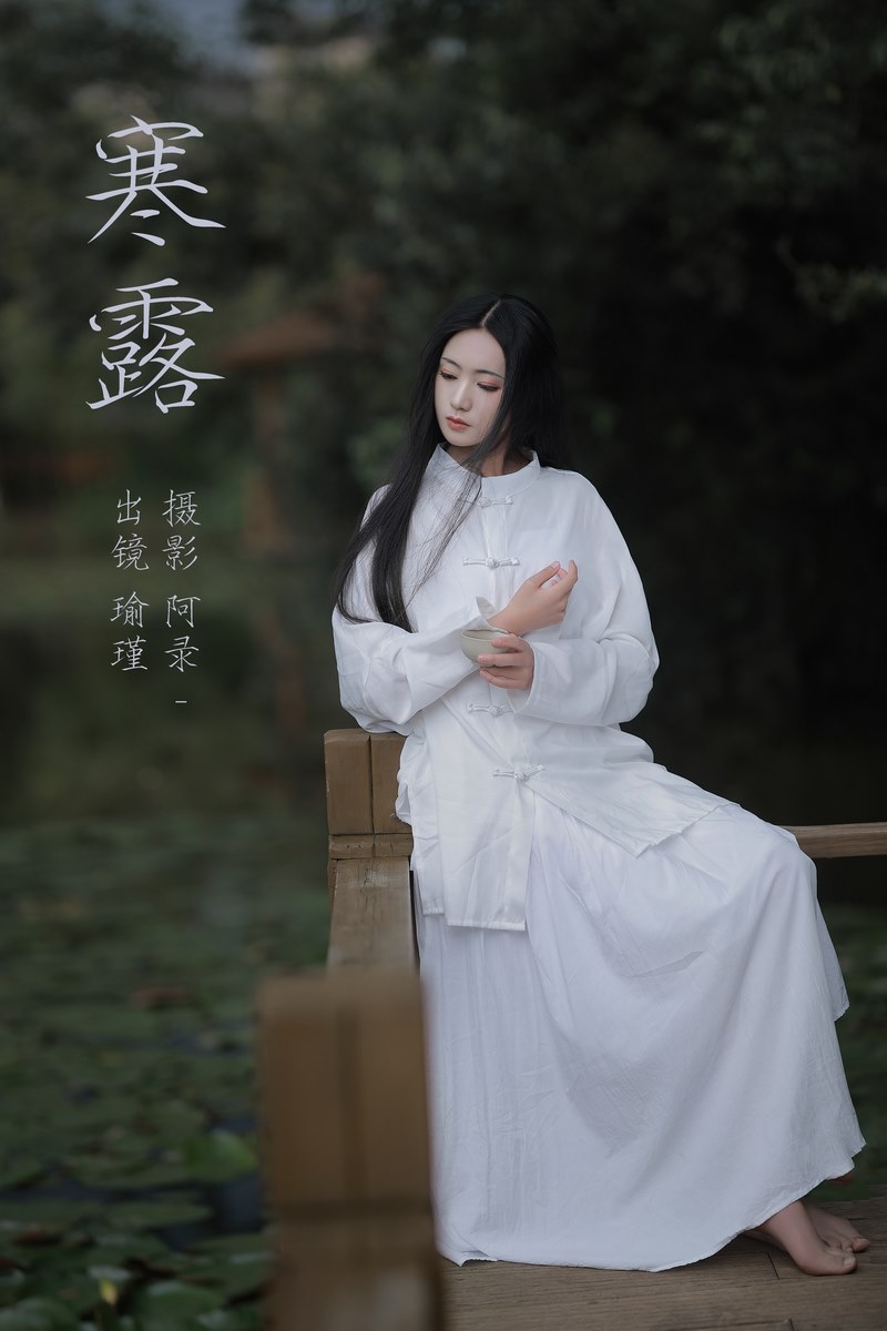 YITUYU艺图语专辑写真