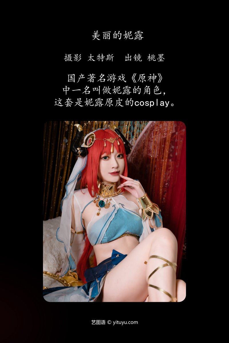 YITUYU艺图语专辑写真