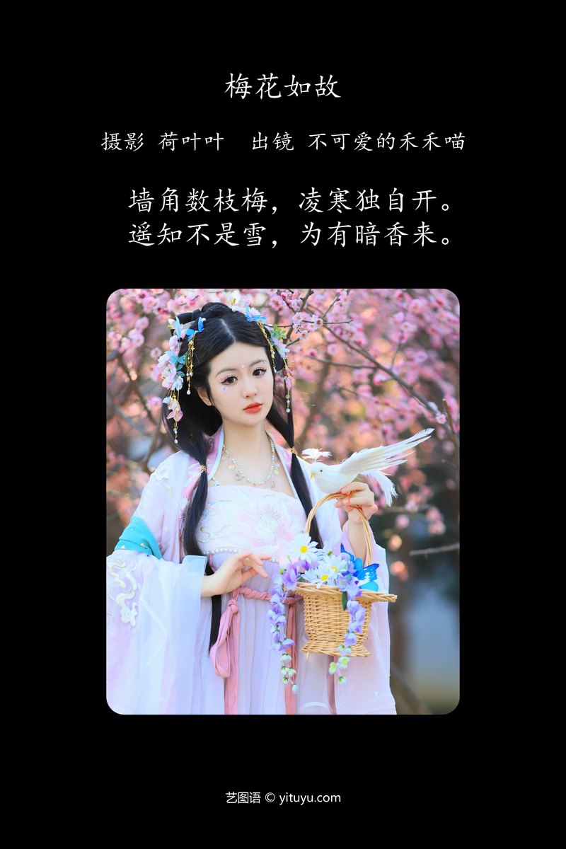 YITUYU艺图语专辑写真