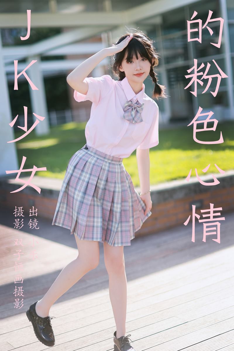 YITUYU艺图语专辑写真