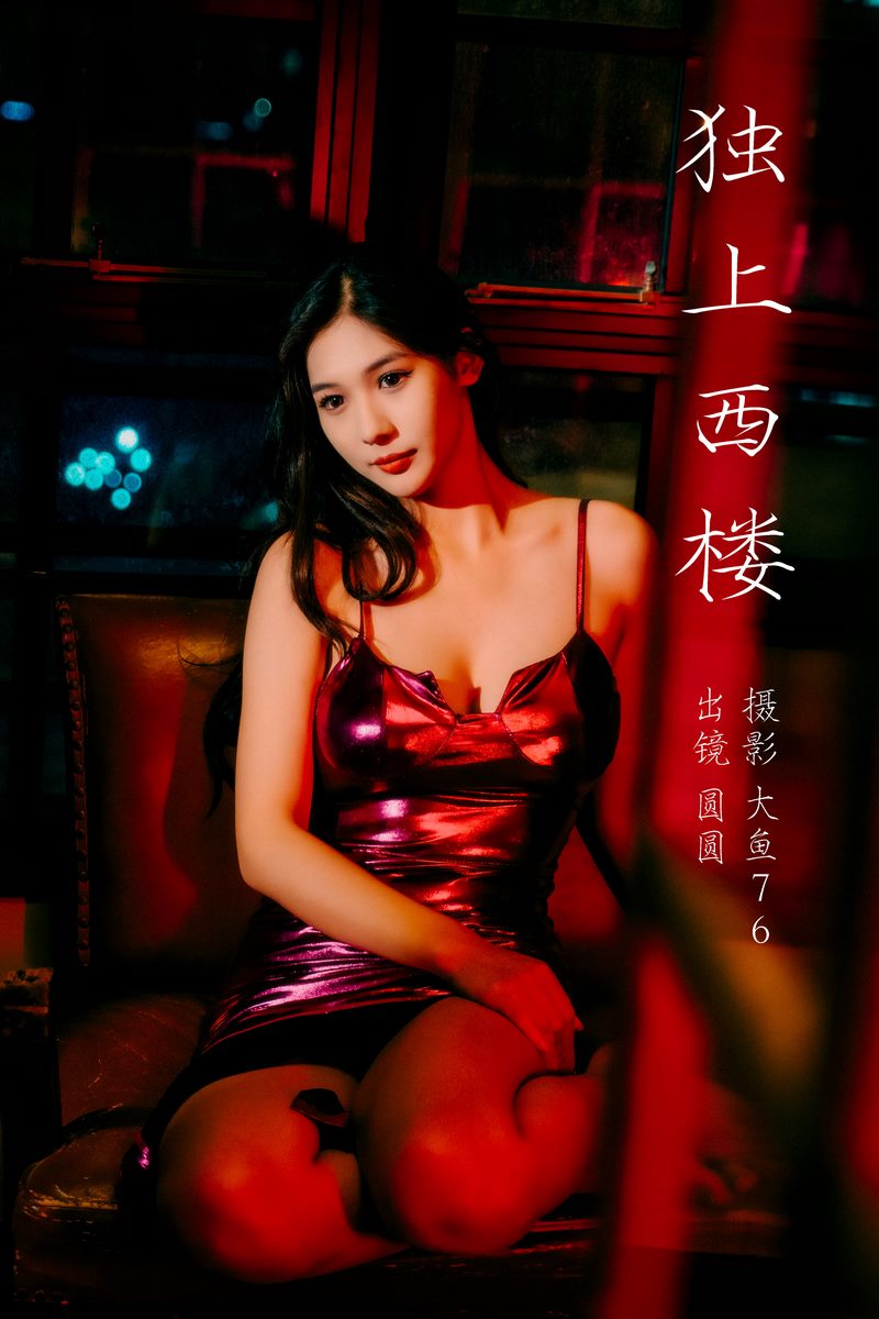 YITUYU艺图语专辑写真