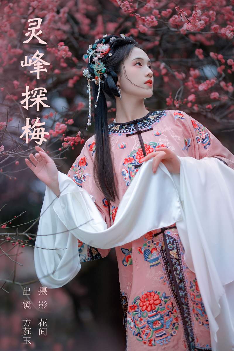 YITUYU艺图语专辑写真