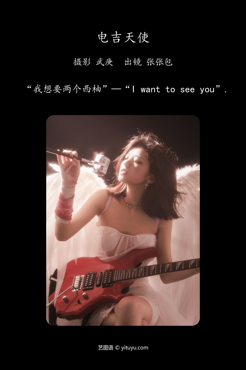 YITUYU艺图语专辑写真