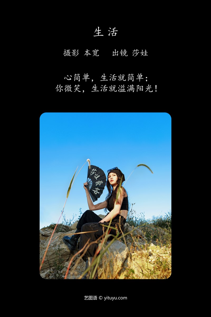 YITUYU艺图语专辑写真