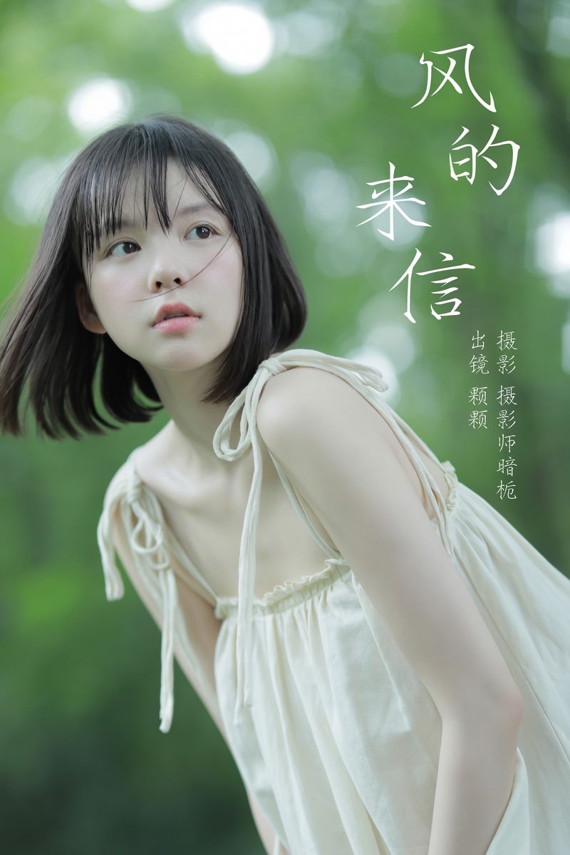 YITUYU艺图语专辑写真