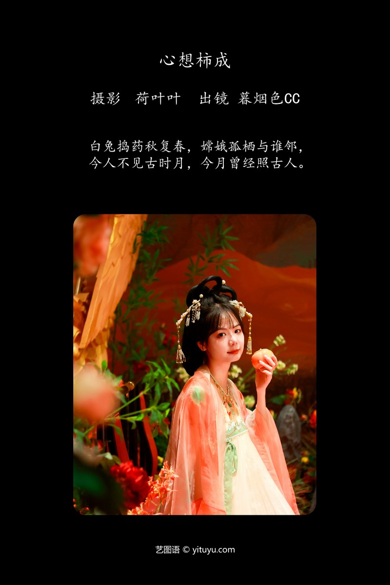 YITUYU艺图语专辑写真