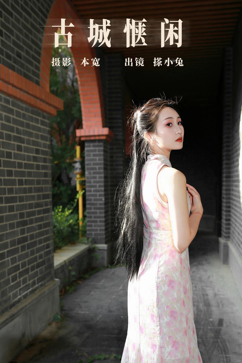 YITUYU艺图语专辑写真