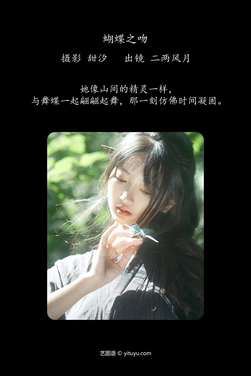 YITUYU艺图语专辑写真