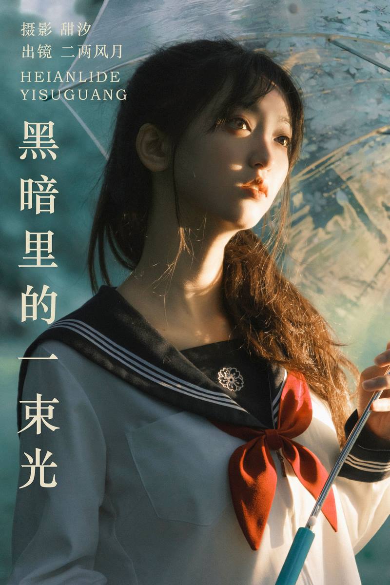 YITUYU艺图语专辑写真