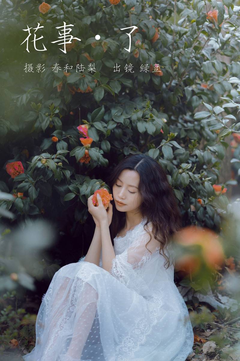 YITUYU艺图语专辑写真