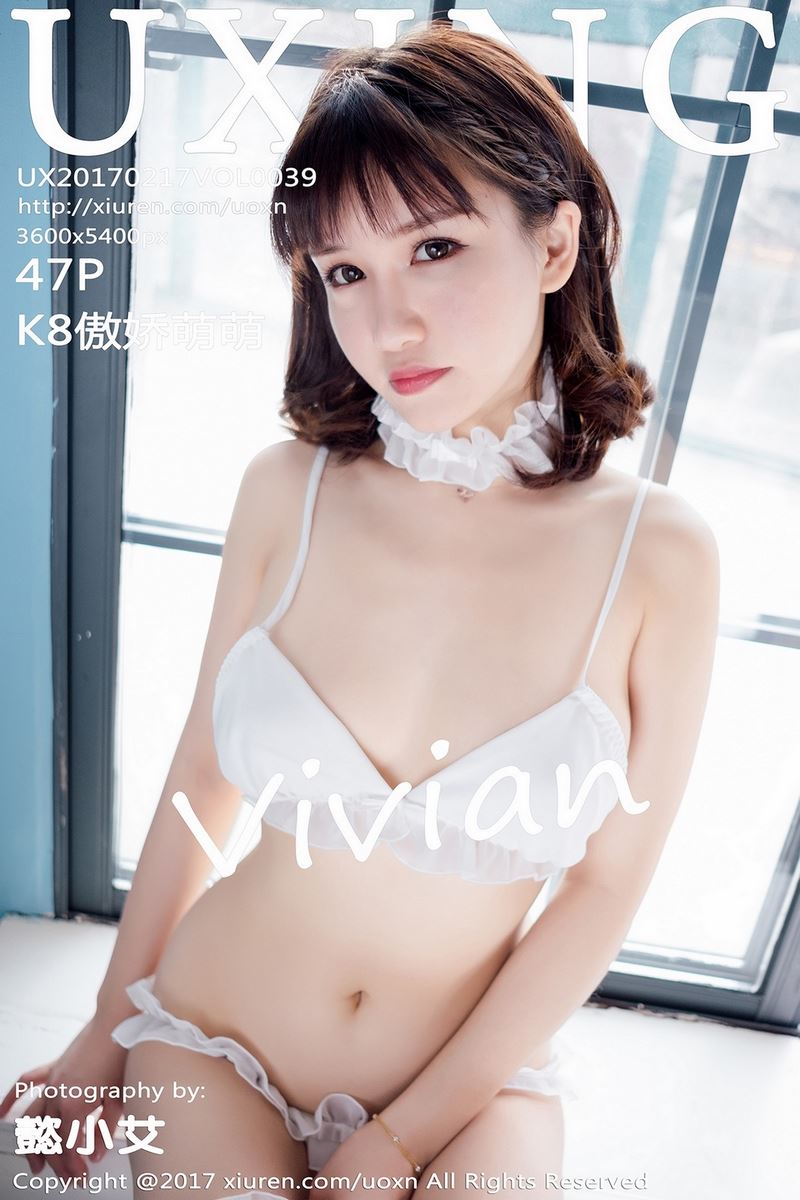 UXING优星馆专辑写真